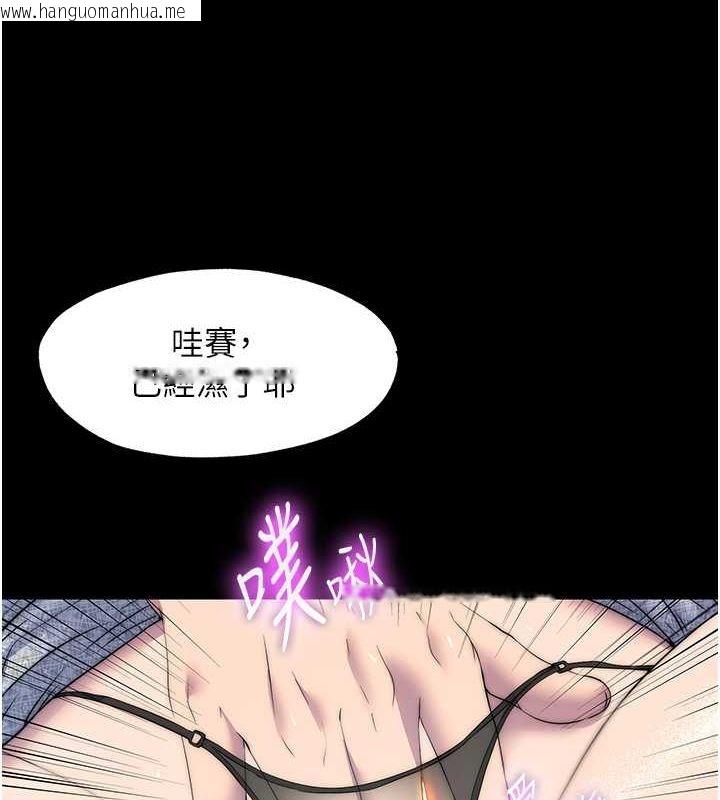 韩国漫画禁锢之欲韩漫_禁锢之欲-第59话-没想到妳这么骚在线免费阅读-韩国漫画-第8张图片