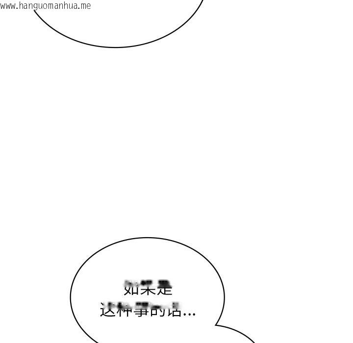 韩国漫画年轻代表/不该爱上妳韩漫_年轻代表/不该爱上妳-第37话在线免费阅读-韩国漫画-第49张图片