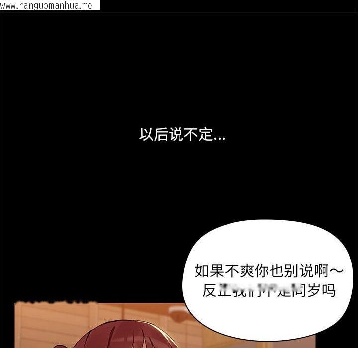 韩国漫画共享男友/出租男友韩漫_共享男友/出租男友-第3话在线免费阅读-韩国漫画-第81张图片