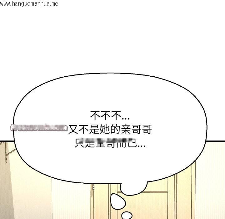 韩国漫画让人火大的她/我的女王韩漫_让人火大的她/我的女王-第42话在线免费阅读-韩国漫画-第60张图片