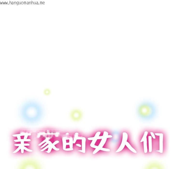 韩国漫画亲家的女人们韩漫_亲家的女人们-第24话在线免费阅读-韩国漫画-第13张图片