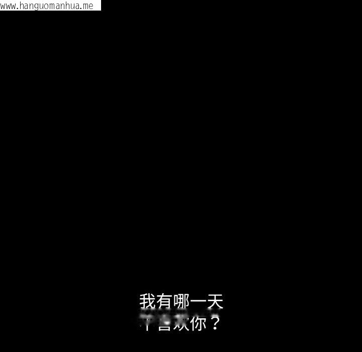 韩国漫画让人火大的她/我的女王韩漫_让人火大的她/我的女王-第42话在线免费阅读-韩国漫画-第142张图片