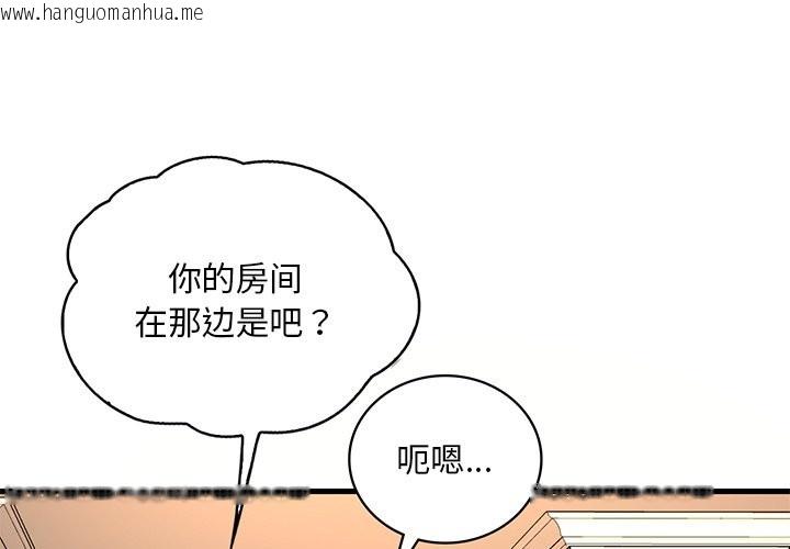 韩国漫画想要拥有她/渴望占有她韩漫_想要拥有她/渴望占有她-第34话在线免费阅读-韩国漫画-第1张图片