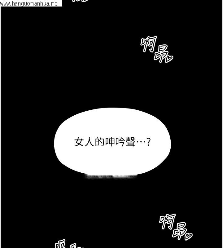 韩国漫画最强家丁韩漫_最强家丁-第7话-瞒著大人与家仆偷欢在线免费阅读-韩国漫画-第145张图片