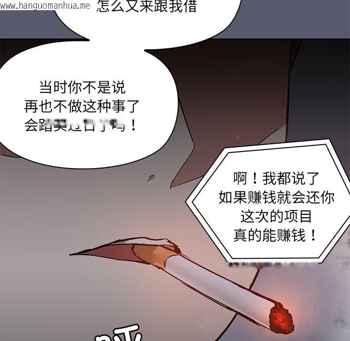 韩国漫画共享男友/出租男友韩漫_共享男友/出租男友-第1话在线免费阅读-韩国漫画-第24张图片