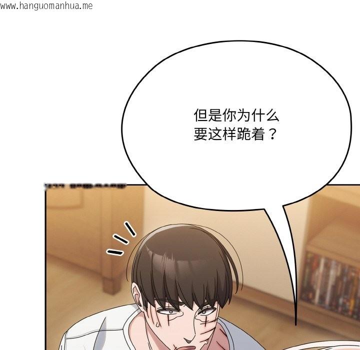 韩国漫画请把女儿交给我/老大!-请把女儿交给我!韩漫_请把女儿交给我/老大!-请把女儿交给我!-第45话在线免费阅读-韩国漫画-第96张图片