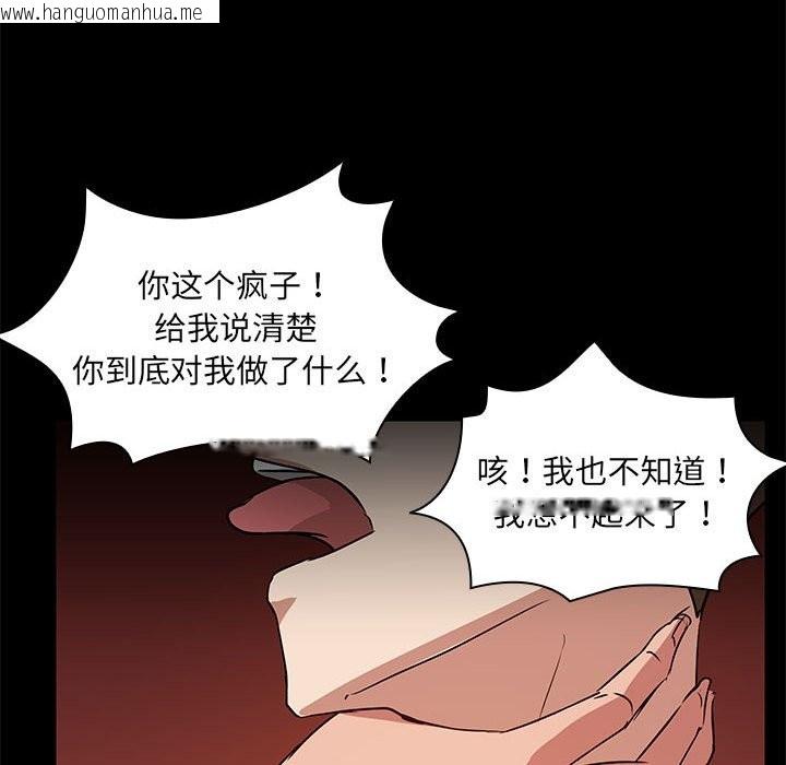 韩国漫画共享男友/出租男友韩漫_共享男友/出租男友-第3话在线免费阅读-韩国漫画-第92张图片