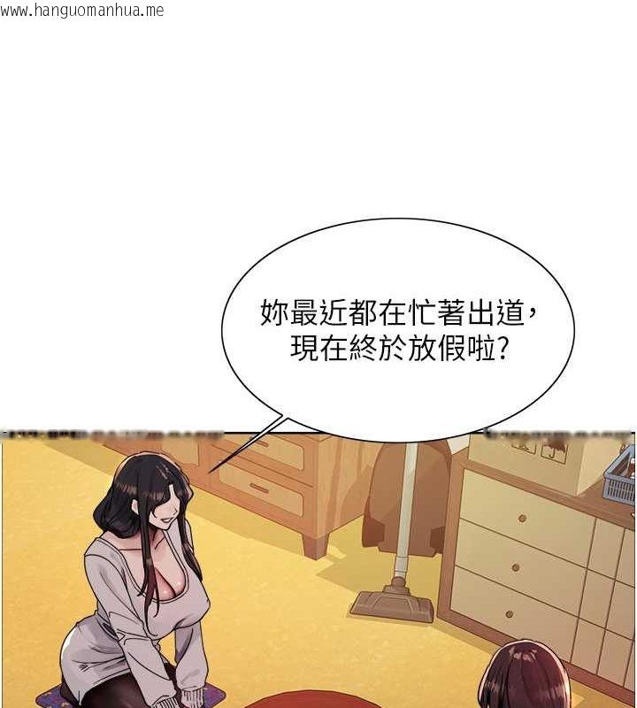 韩国漫画色轮眼韩漫_色轮眼-第2季-第44话-妳是不是有男朋友了?在线免费阅读-韩国漫画-第131张图片