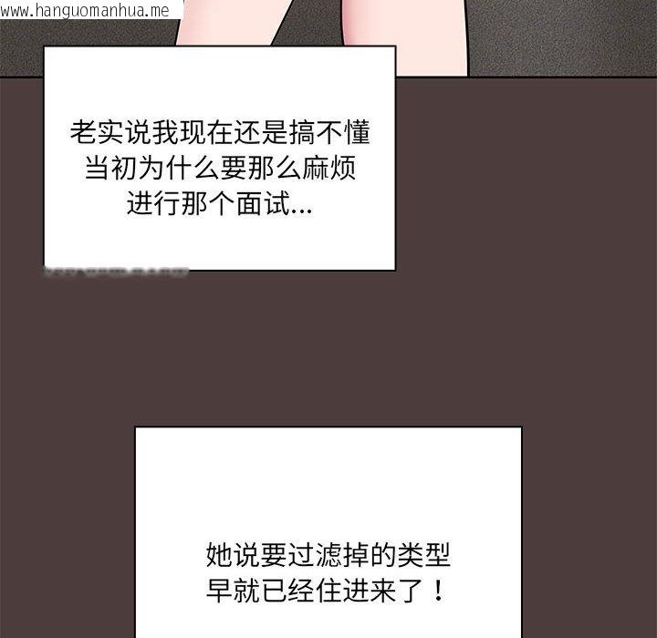 韩国漫画共享男友/出租男友韩漫_共享男友/出租男友-第1话在线免费阅读-韩国漫画-第189张图片