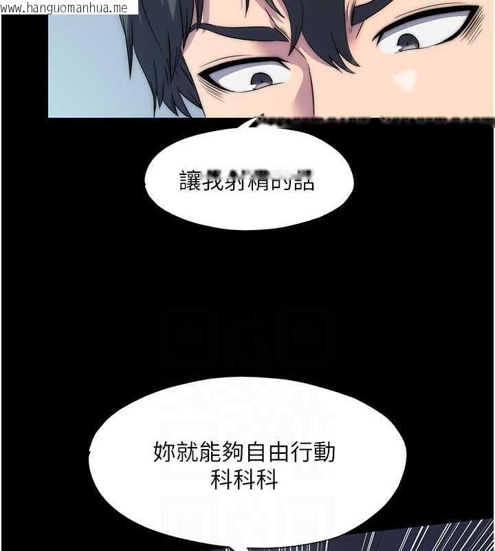 韩国漫画禁锢之欲韩漫_禁锢之欲-第59话-没想到妳这么骚在线免费阅读-韩国漫画-第89张图片