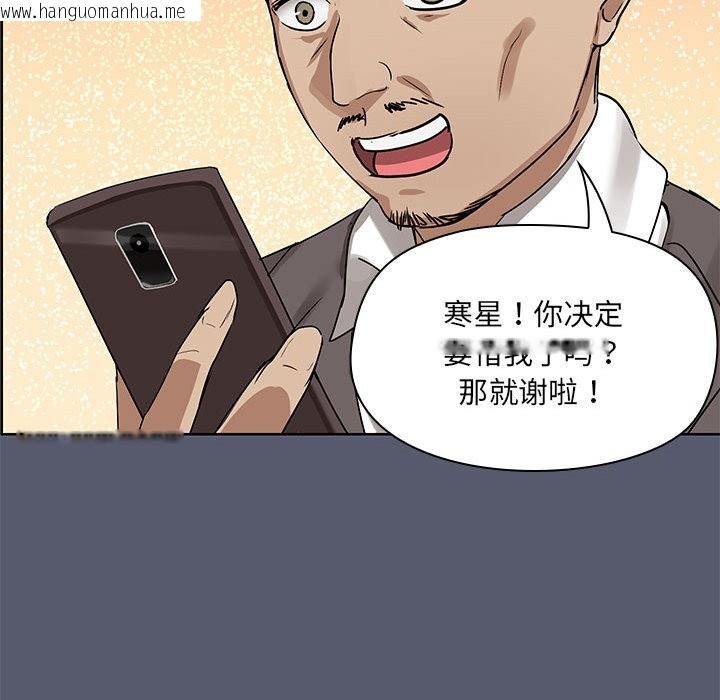 韩国漫画共享男友/出租男友韩漫_共享男友/出租男友-第1话在线免费阅读-韩国漫画-第31张图片