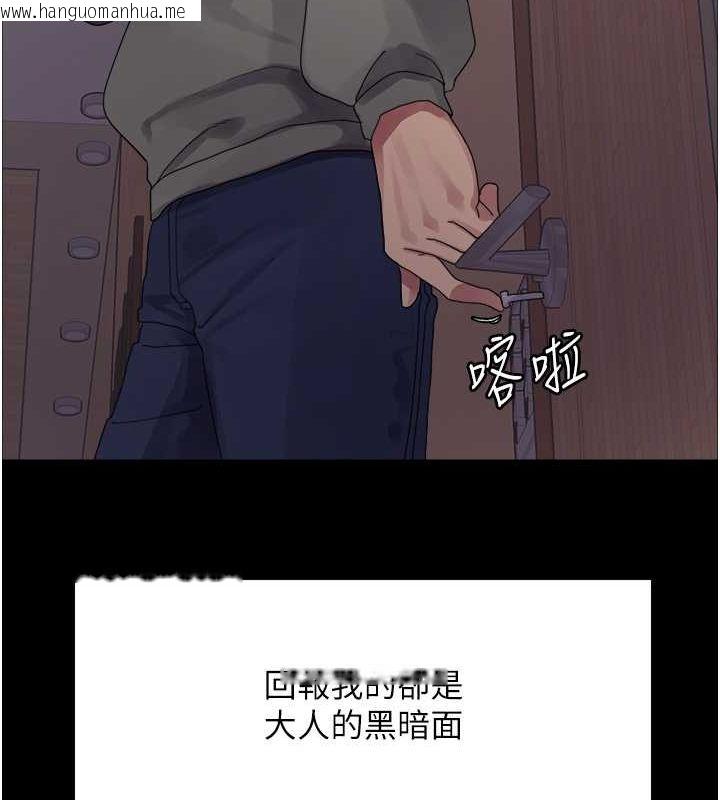 韩国漫画色轮眼韩漫_色轮眼-第2季-第44话-妳是不是有男朋友了?在线免费阅读-韩国漫画-第69张图片