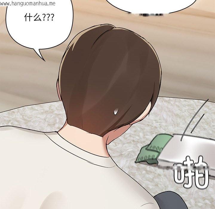 韩国漫画共享男友/出租男友韩漫_共享男友/出租男友-第1话在线免费阅读-韩国漫画-第207张图片