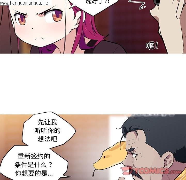 韩国漫画我的梦幻女友韩漫_我的梦幻女友-第27话在线免费阅读-韩国漫画-第22张图片