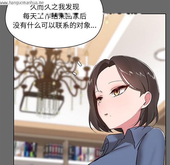 韩国漫画共享男友/出租男友韩漫_共享男友/出租男友-第1话在线免费阅读-韩国漫画-第84张图片