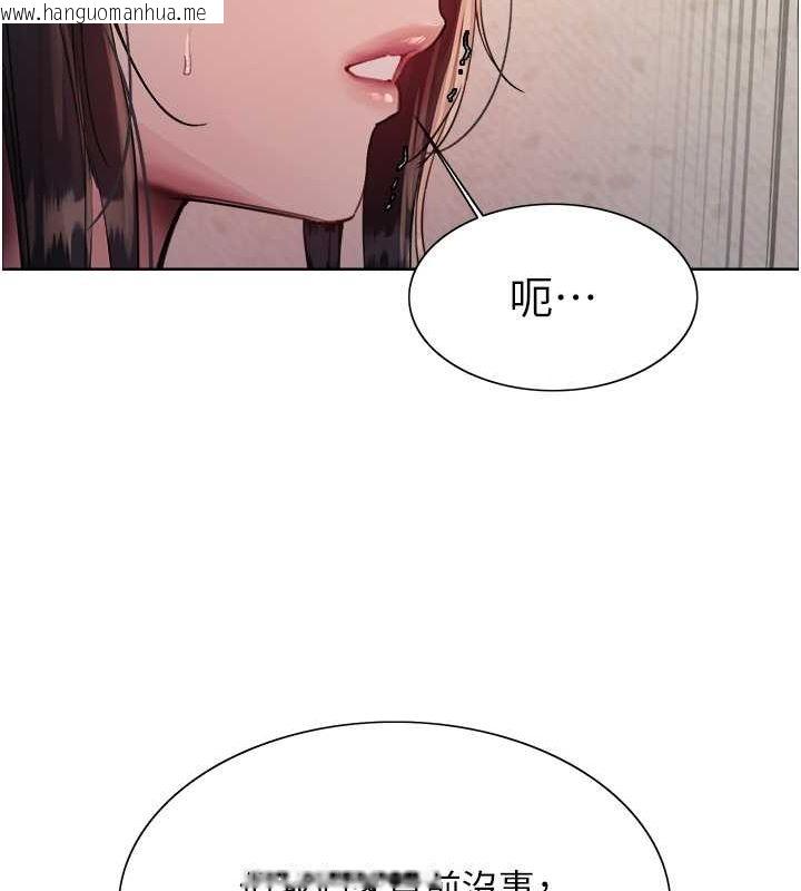 韩国漫画色轮眼韩漫_色轮眼-第2季-第44话-妳是不是有男朋友了?在线免费阅读-韩国漫画-第144张图片