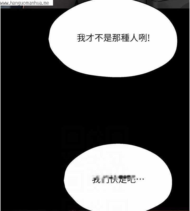 韩国漫画痒乐多阿姨韩漫_痒乐多阿姨-第31话-孽缘的发端在线免费阅读-韩国漫画-第54张图片