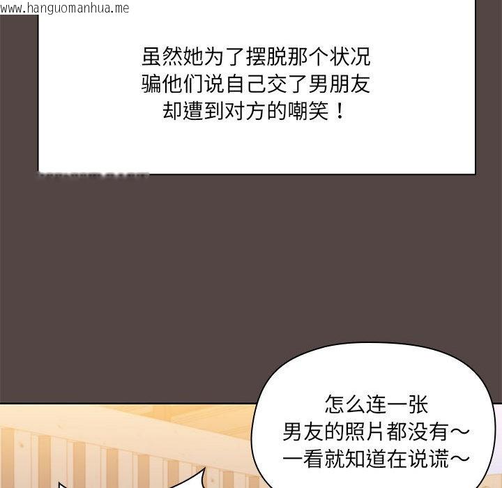 韩国漫画共享男友/出租男友韩漫_共享男友/出租男友-第2话在线免费阅读-韩国漫画-第37张图片