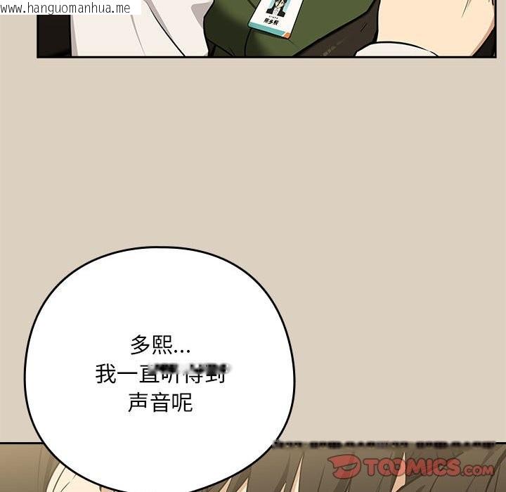 韩国漫画下班后的例行恋爱韩漫_下班后的例行恋爱-第26话在线免费阅读-韩国漫画-第87张图片