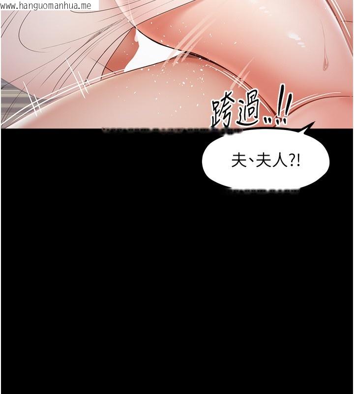 韩国漫画最强家丁韩漫_最强家丁-第2话-人妻双腿间的巨根在线免费阅读-韩国漫画-第131张图片