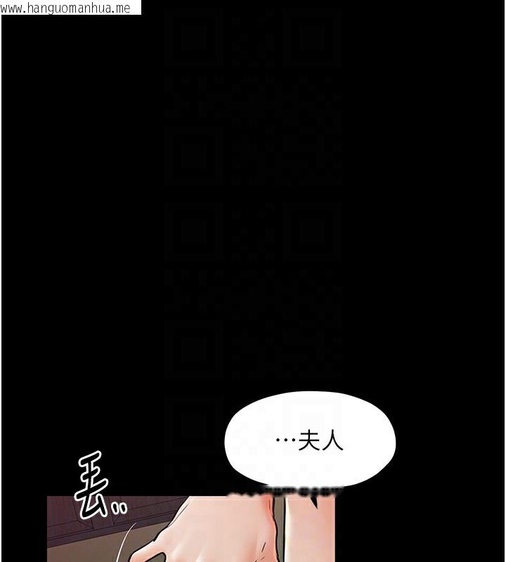 韩国漫画最强家丁韩漫_最强家丁-第2话-人妻双腿间的巨根在线免费阅读-韩国漫画-第81张图片