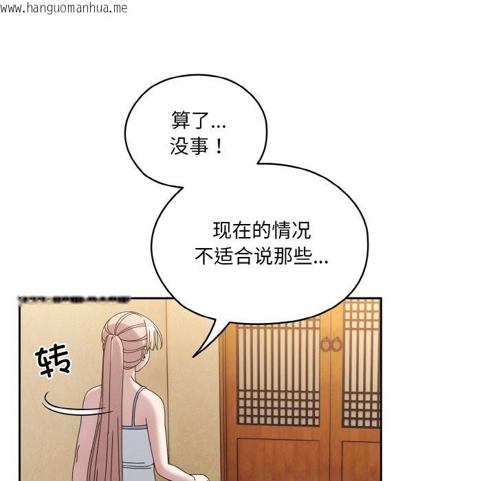 韩国漫画请把女儿交给我/老大!-请把女儿交给我!韩漫_请把女儿交给我/老大!-请把女儿交给我!-第45话在线免费阅读-韩国漫画-第110张图片