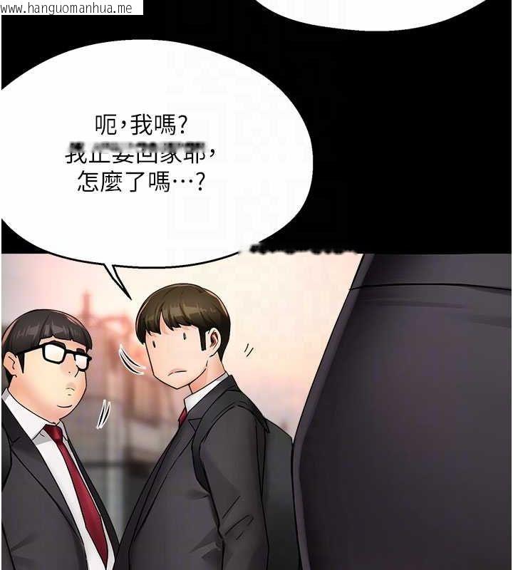 韩国漫画痒乐多阿姨韩漫_痒乐多阿姨-第31话-孽缘的发端在线免费阅读-韩国漫画-第31张图片