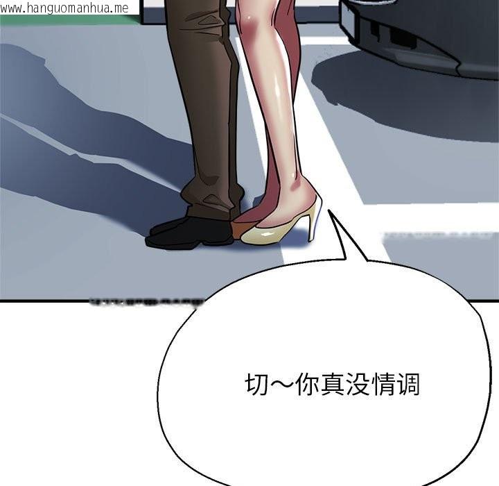 韩国漫画亲家的女人们韩漫_亲家的女人们-第24话在线免费阅读-韩国漫画-第99张图片