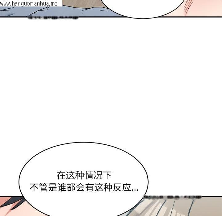 韩国漫画超微妙关系韩漫_超微妙关系-第30话在线免费阅读-韩国漫画-第70张图片