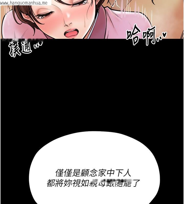 韩国漫画最强家丁韩漫_最强家丁-第6话-在丈夫面前被下人抚慰在线免费阅读-韩国漫画-第133张图片