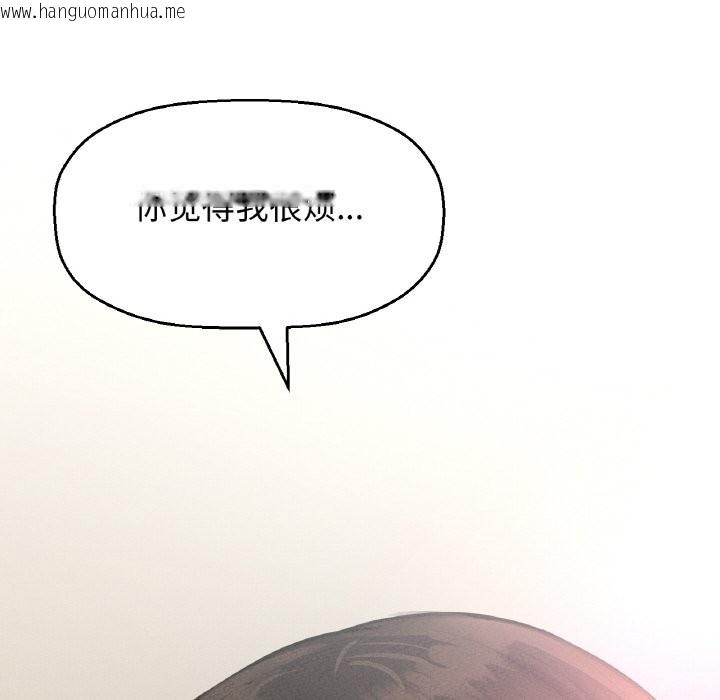 韩国漫画让人火大的她/我的女王韩漫_让人火大的她/我的女王-第42话在线免费阅读-韩国漫画-第103张图片