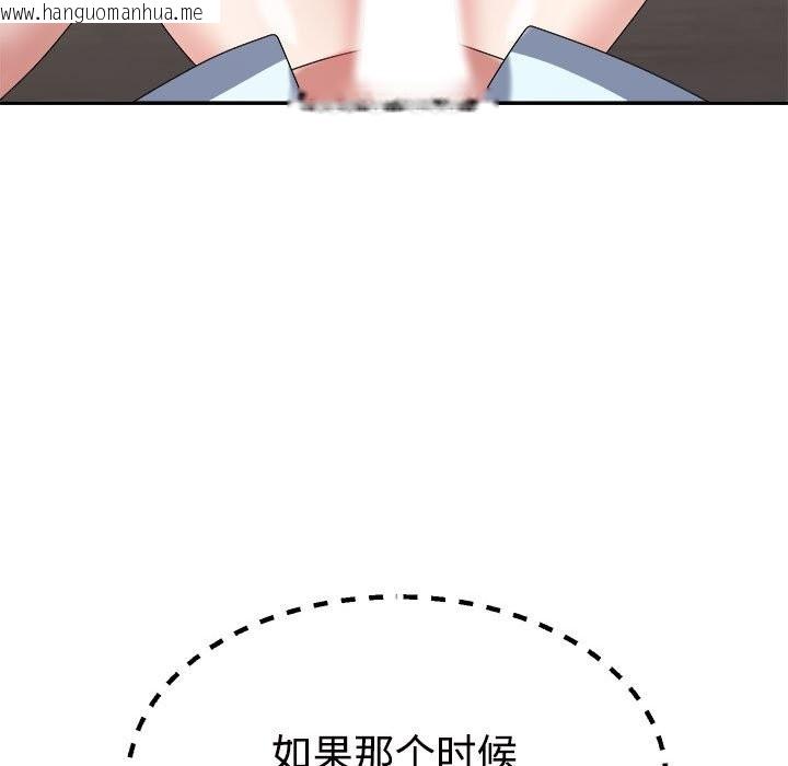 韩国漫画不同寻常的爱韩漫_不同寻常的爱-第19话在线免费阅读-韩国漫画-第139张图片