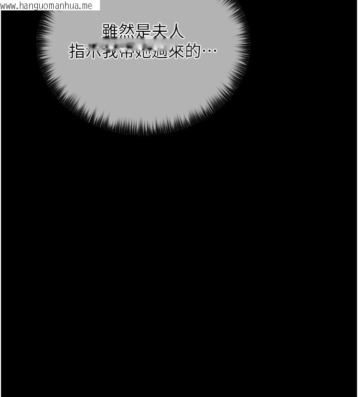 韩国漫画最强家丁韩漫_最强家丁-第1话-安慰独守空闺的夫人在线免费阅读-韩国漫画-第184张图片