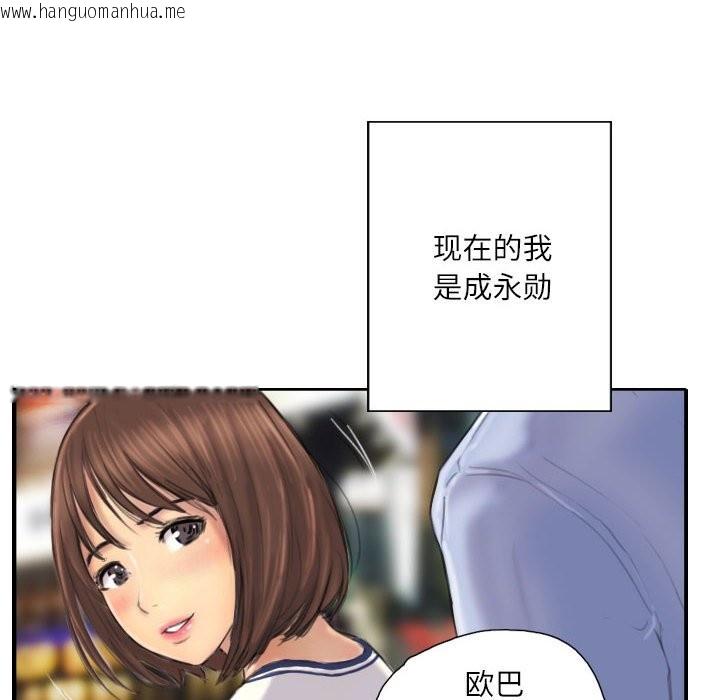 韩国漫画灵魂互换韩漫_灵魂互换-第7话在线免费阅读-韩国漫画-第38张图片