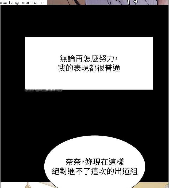 韩国漫画色轮眼韩漫_色轮眼-第2季-第44话-妳是不是有男朋友了?在线免费阅读-韩国漫画-第55张图片