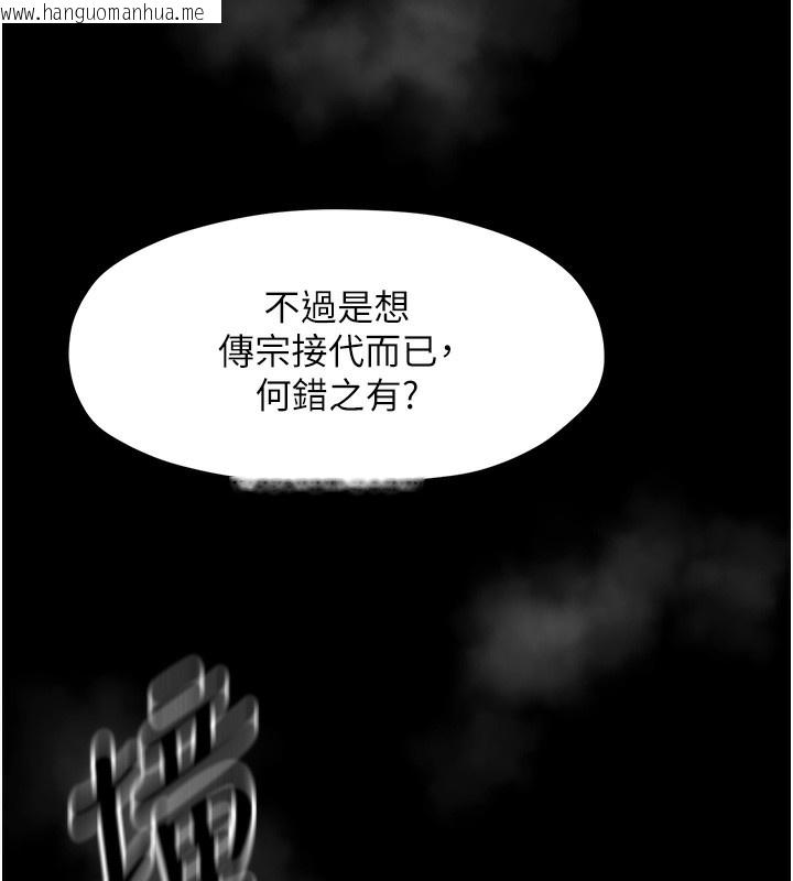 韩国漫画最强家丁韩漫_最强家丁-第6话-在丈夫面前被下人抚慰在线免费阅读-韩国漫画-第116张图片