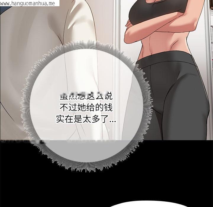 韩国漫画共享男友/出租男友韩漫_共享男友/出租男友-第2话在线免费阅读-韩国漫画-第56张图片