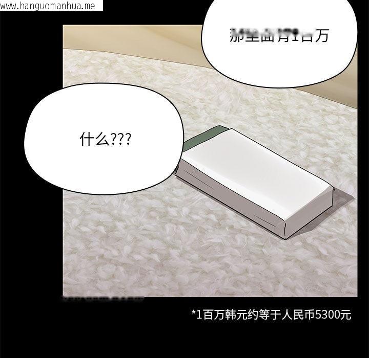 韩国漫画共享男友/出租男友韩漫_共享男友/出租男友-第2话在线免费阅读-韩国漫画-第9张图片