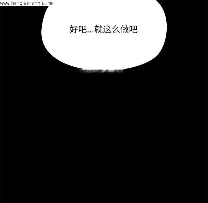 韩国漫画共享男友/出租男友韩漫_共享男友/出租男友-第3话在线免费阅读-韩国漫画-第43张图片