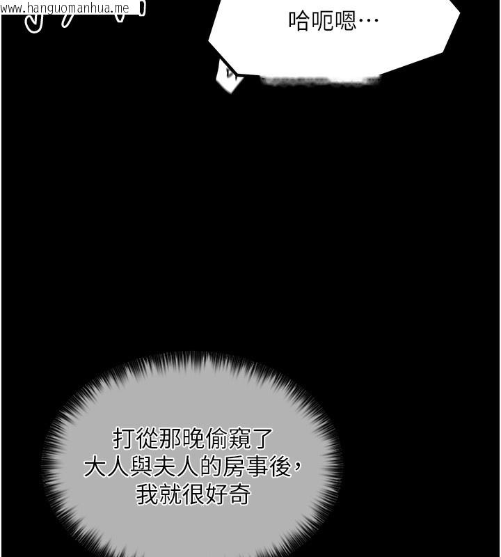 韩国漫画最强家丁韩漫_最强家丁-第2话-人妻双腿间的巨根在线免费阅读-韩国漫画-第197张图片