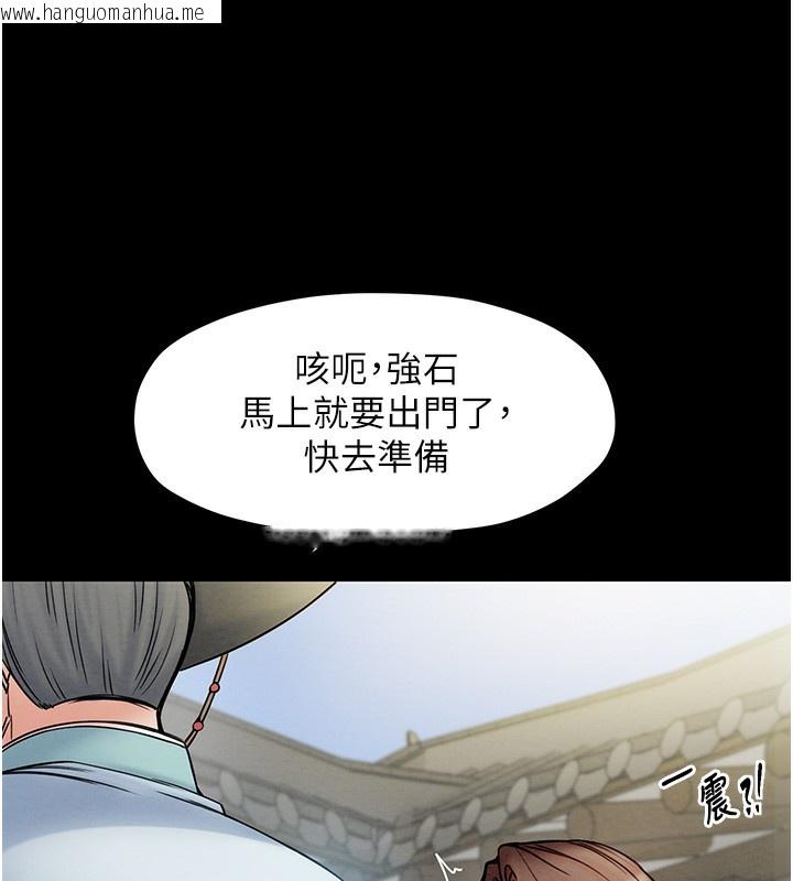 韩国漫画最强家丁韩漫_最强家丁-第1话-安慰独守空闺的夫人在线免费阅读-韩国漫画-第58张图片