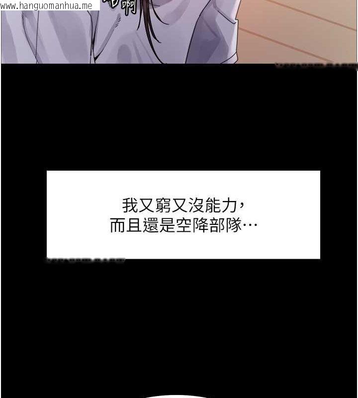 韩国漫画色轮眼韩漫_色轮眼-第2季-第44话-妳是不是有男朋友了?在线免费阅读-韩国漫画-第58张图片