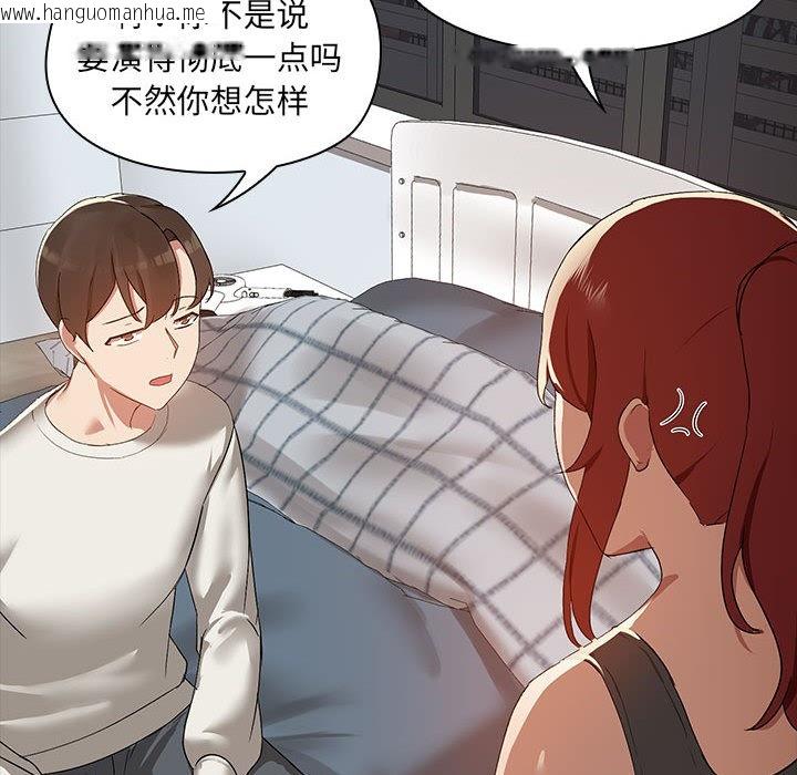 韩国漫画共享男友/出租男友韩漫_共享男友/出租男友-第2话在线免费阅读-韩国漫画-第75张图片