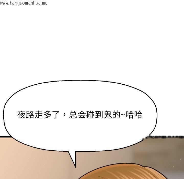 韩国漫画让人火大的她/我的女王韩漫_让人火大的她/我的女王-第42话在线免费阅读-韩国漫画-第218张图片