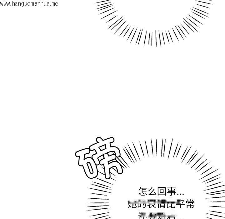 韩国漫画想要拥有她/渴望占有她韩漫_想要拥有她/渴望占有她-第34话在线免费阅读-韩国漫画-第44张图片