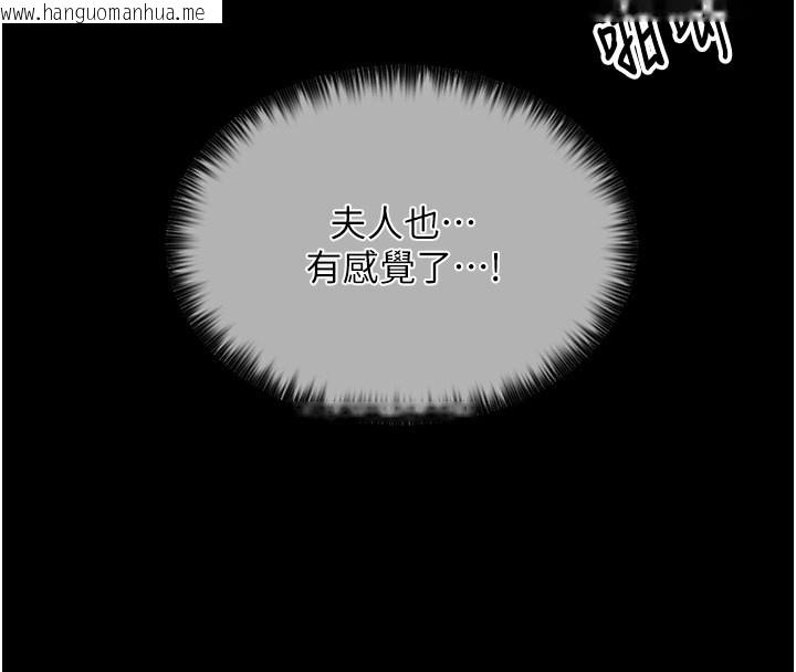 韩国漫画最强家丁韩漫_最强家丁-第6话-在丈夫面前被下人抚慰在线免费阅读-韩国漫画-第4张图片