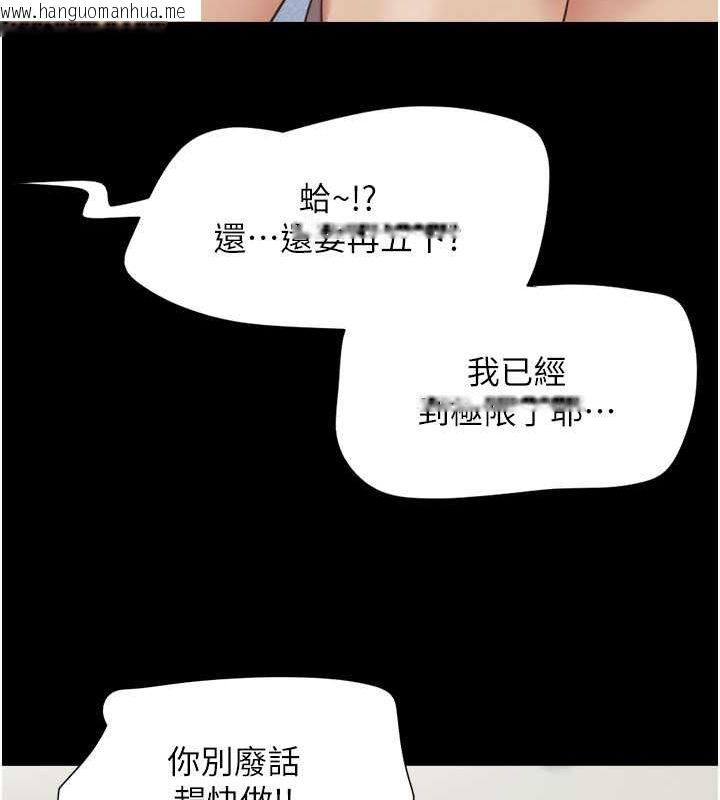 韩国漫画韶恩韩漫_韶恩-第19话-3P后失去理智的黑人在线免费阅读-韩国漫画-第54张图片