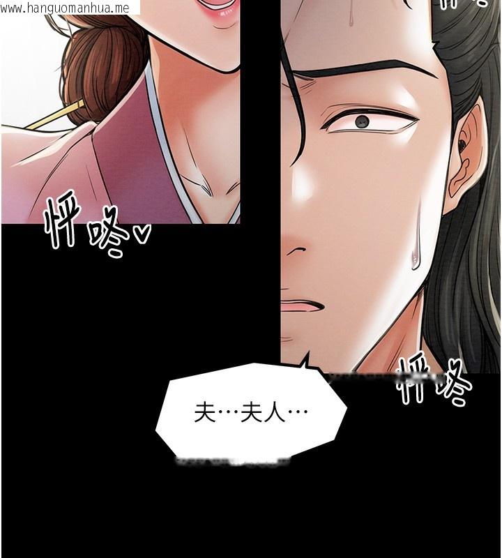 韩国漫画最强家丁韩漫_最强家丁-第5话-你胆敢戏弄我?!在线免费阅读-韩国漫画-第15张图片