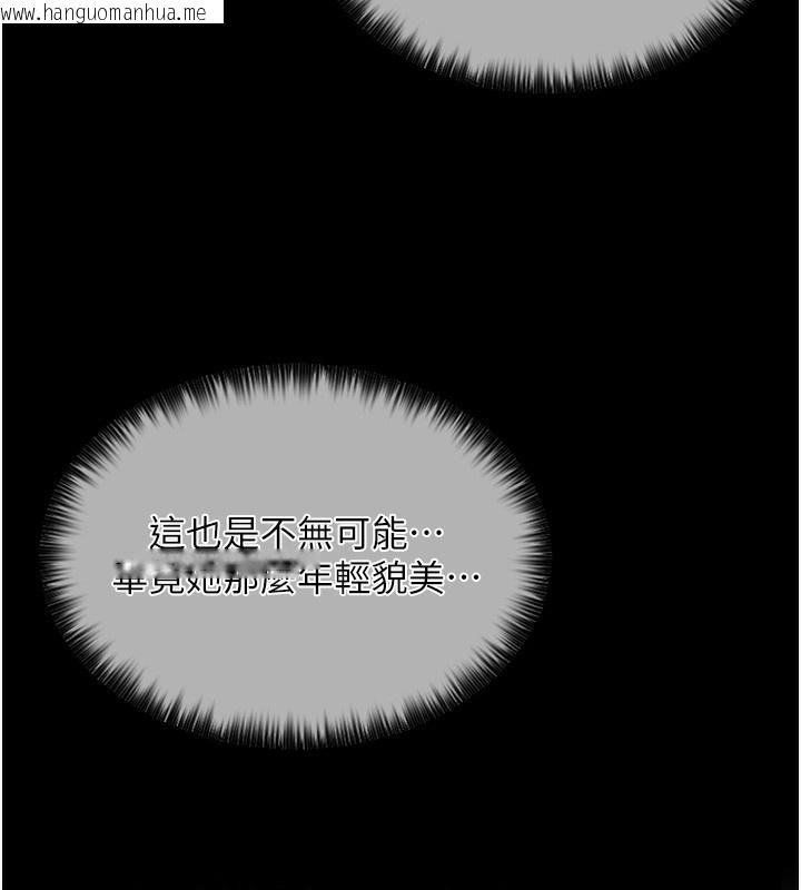 韩国漫画最强家丁韩漫_最强家丁-第4话-市井痴汉登门讨债在线免费阅读-韩国漫画-第7张图片