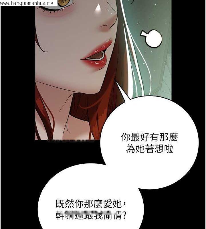 韩国漫画豪色复仇韩漫_豪色复仇-第35话-弥漫整车的洨水味在线免费阅读-韩国漫画-第91张图片